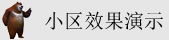 超爽黑几把